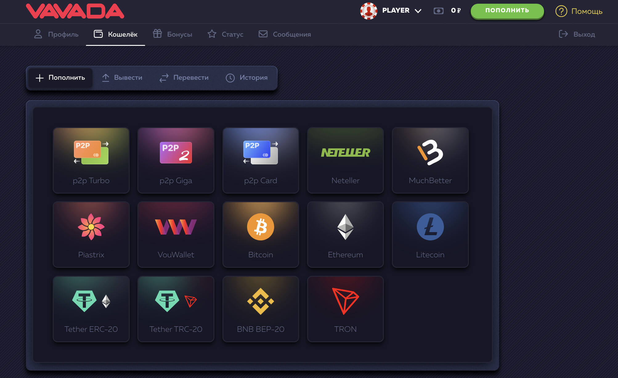 Вавада казино промокод: Use code и получите бонусы